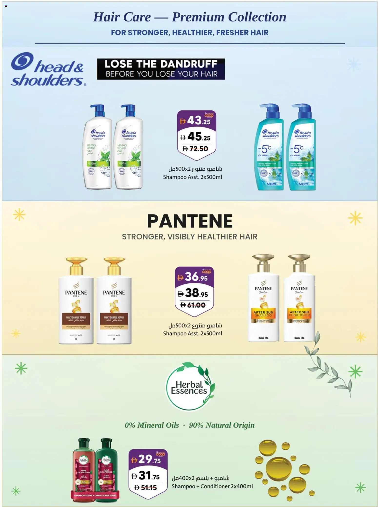 {H1} | Page: 35 | Products: Κρέμα σώματος, Αφροντούζ