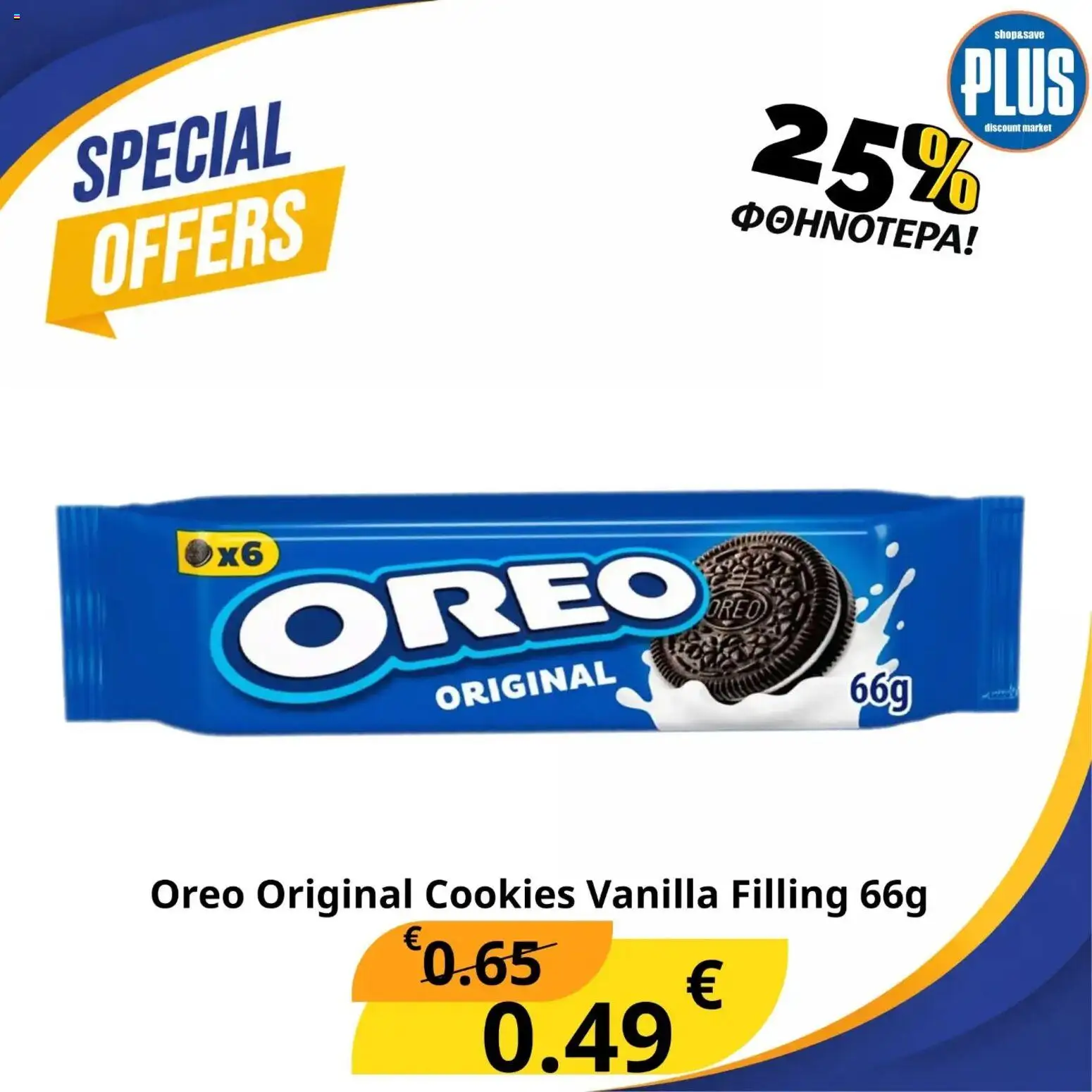 Plus Discount Market φυλλαδιο Special – σε ισχύ από 20/10/2026 | Σελίδα: 3