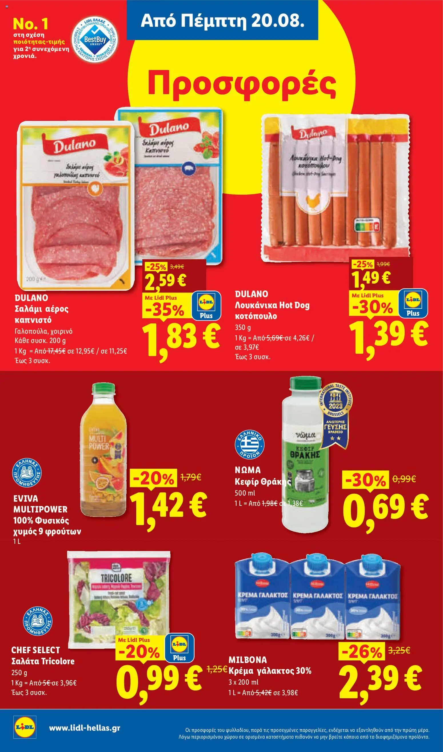 Lidl Φυλλάδιο - σε ισχύ από 20/08/2026 | Σελίδα: 12 | Προϊόντα: Κοτόπουλο, Χοιρινό, Κρέμα γάλακτος, Σαλάτα