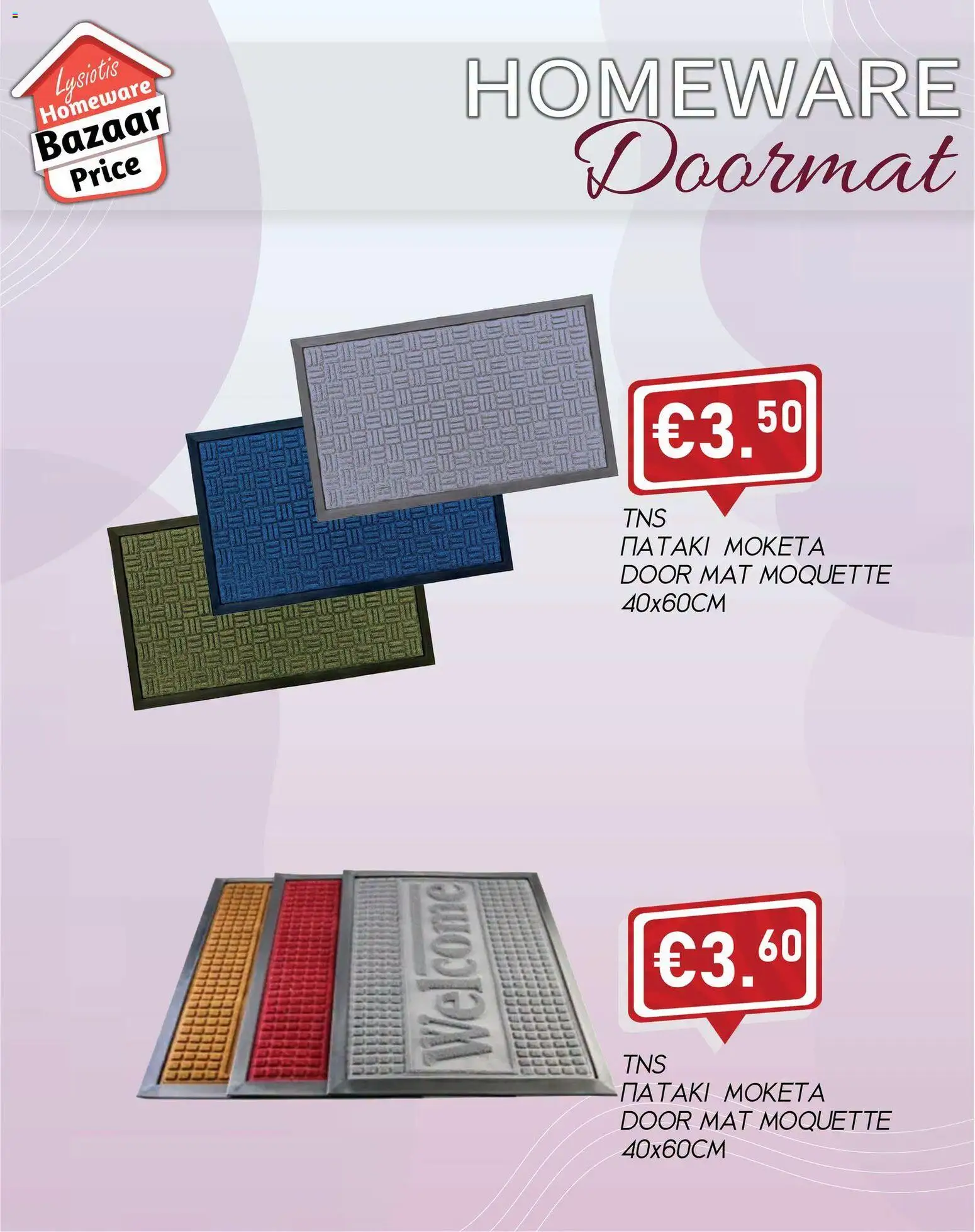 Lysiotis φυλλαδιο Doormat – σε ισχύ από 24/10/2026 | Σελίδα: 2