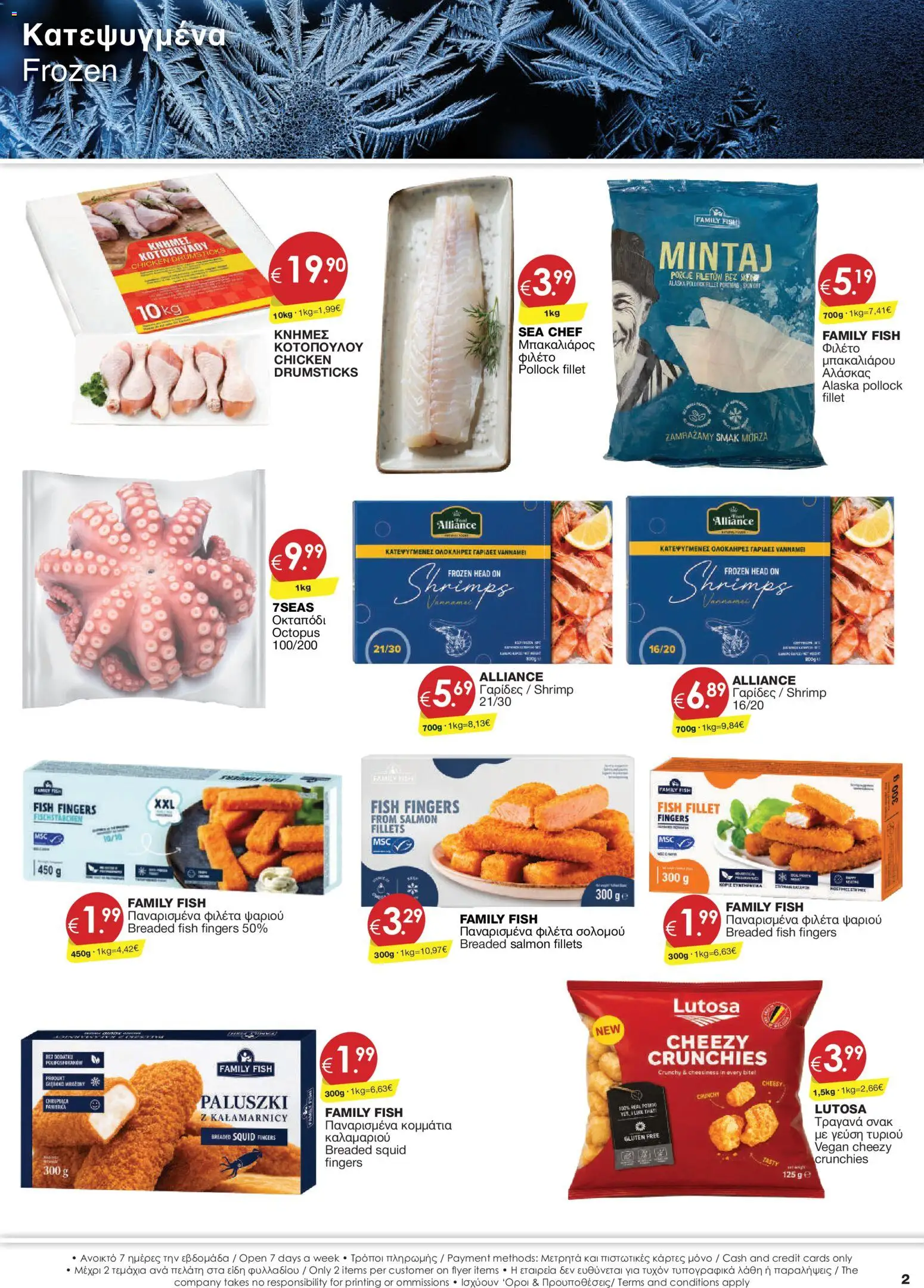 Super Discount Store φυλλαδιο – σε ισχύ από 29/09/2026 | Σελίδα: 2