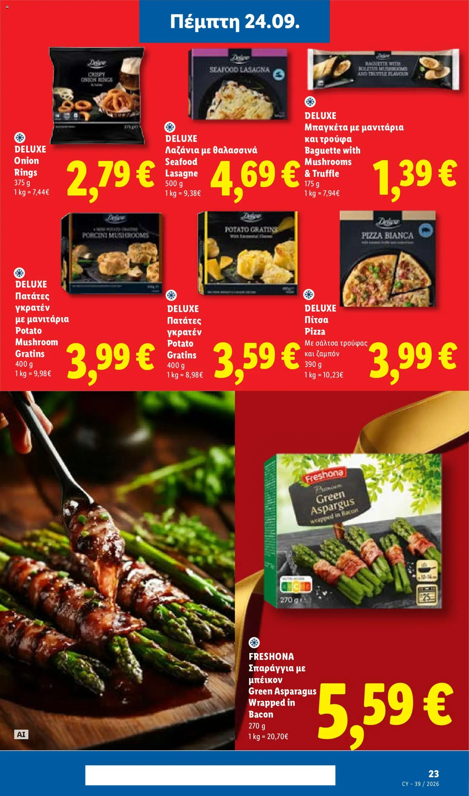 Lidl φυλλαδιο – σε ισχύ από 24/09/2026 | Σελίδα: 23