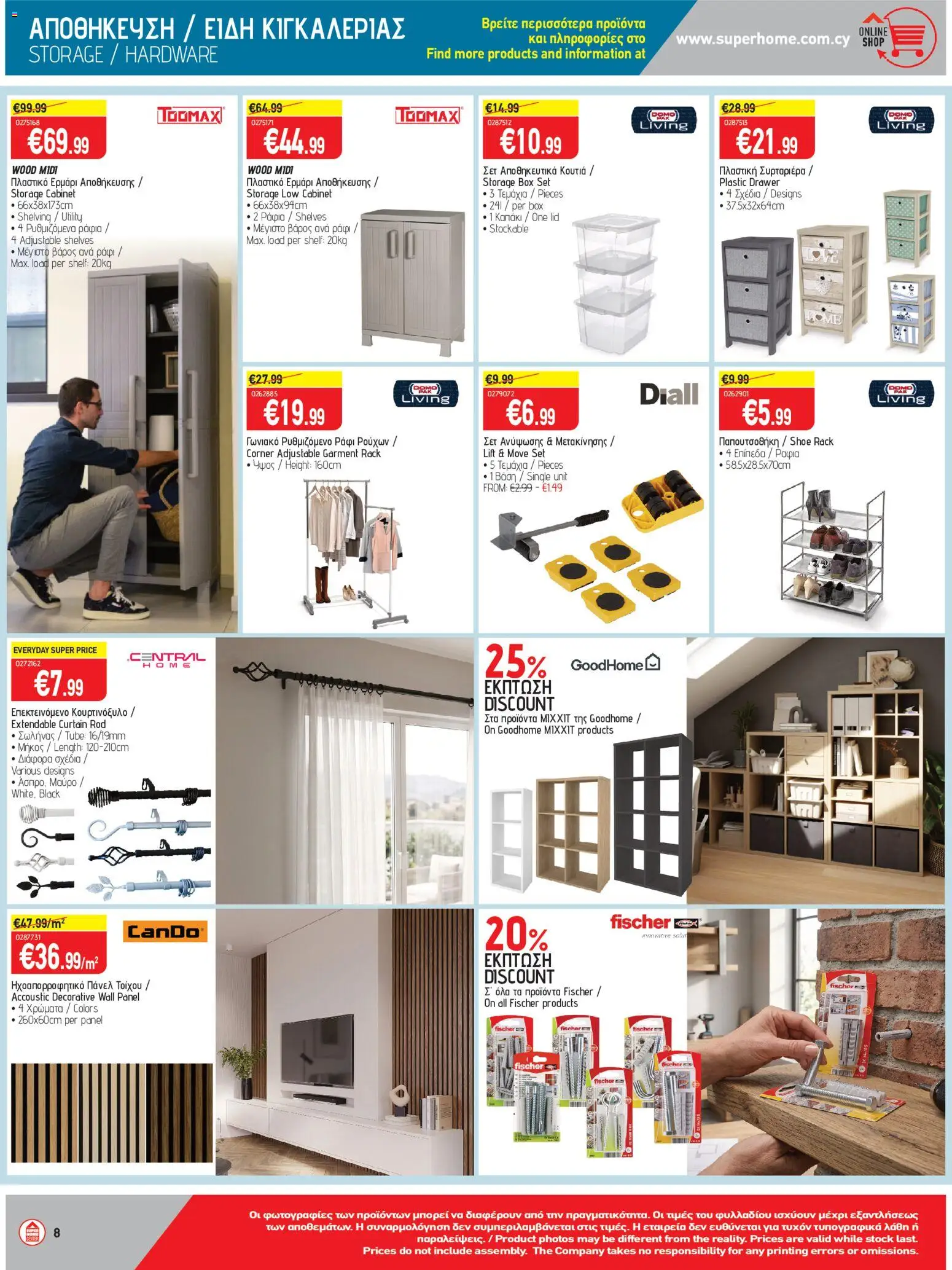SUPERHOME CENTER φυλλαδιο toxoume – σε ισχύ από 26/06/2026 | Σελίδα: 8