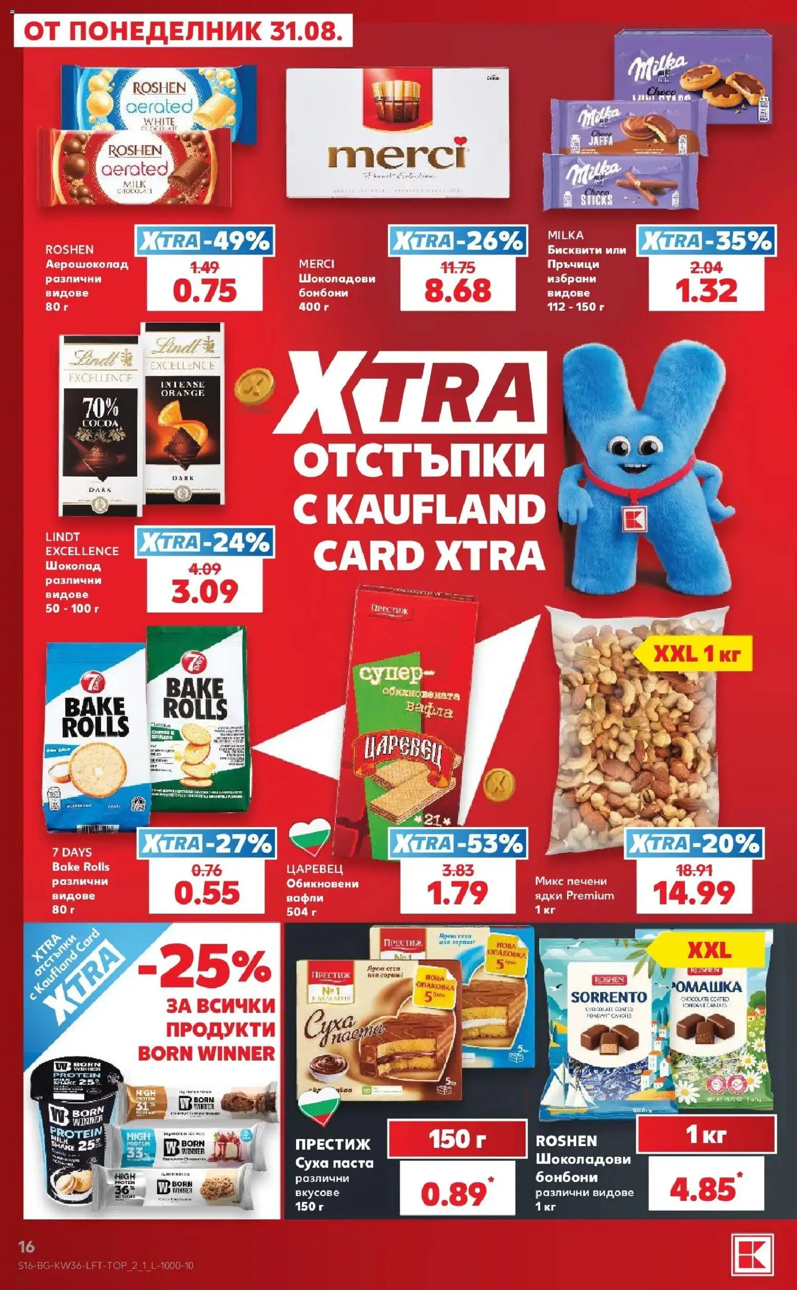 Нова Кауфланд брошура София - Седмични оферти от Kaufland с валидност до 06.09.2026 от 31.08.2026 | Страница: 16 | Продукти: Бонбони, Ядки, Паста, Печени
