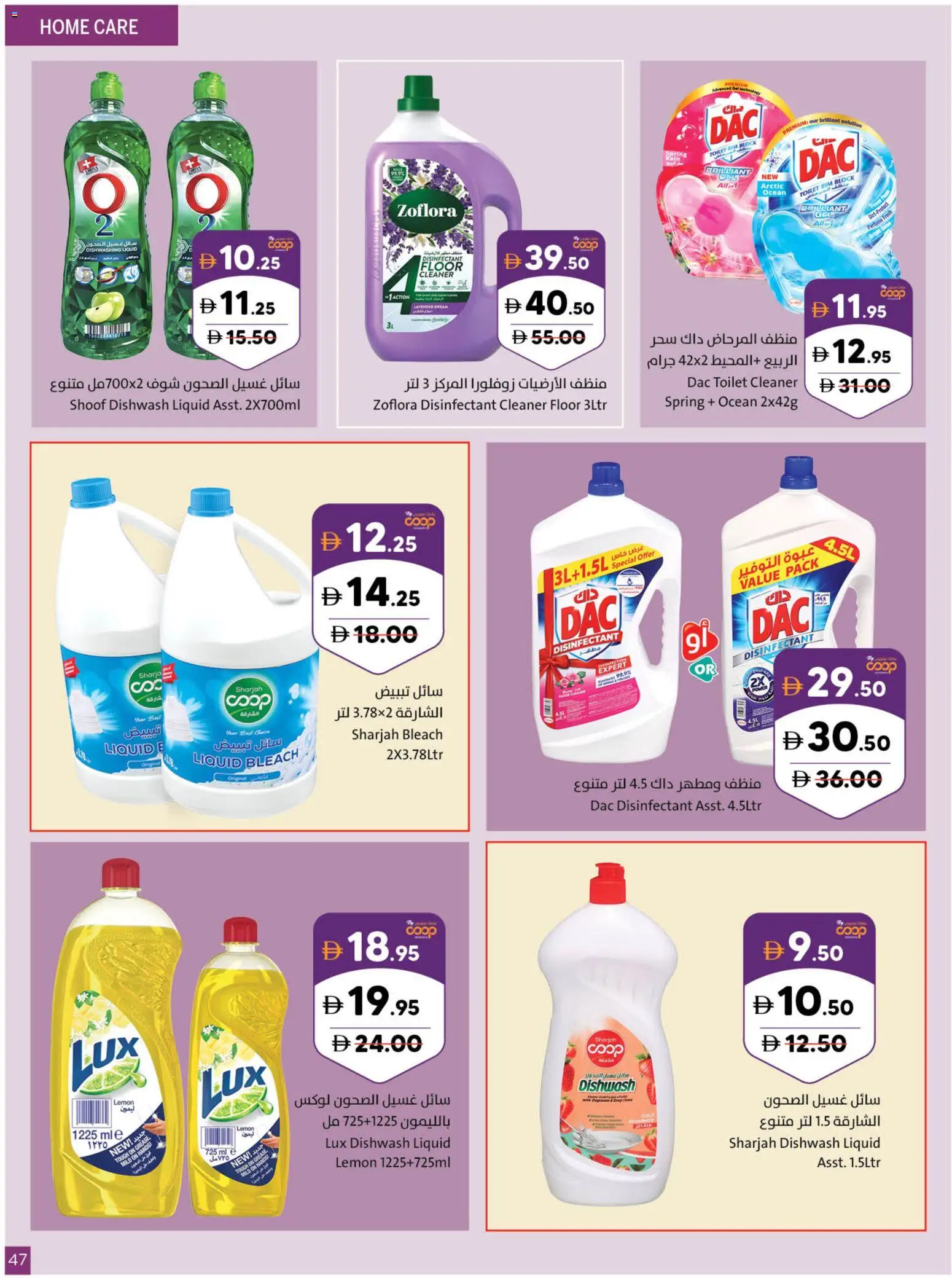 {H1} | Page: 47 | Products: Friteuse, Badekåbe