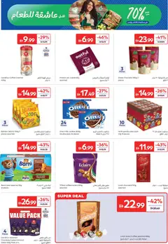 Preview of Carrefour Majid Al Futtaim valid from 18 Aug, 2026 | Page: 17
