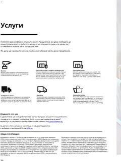 Преглед на ИКЕА брошура - Офис - Офертите са валидни от 05.10.2026 | Страница: 186 | Продукти: Телефон