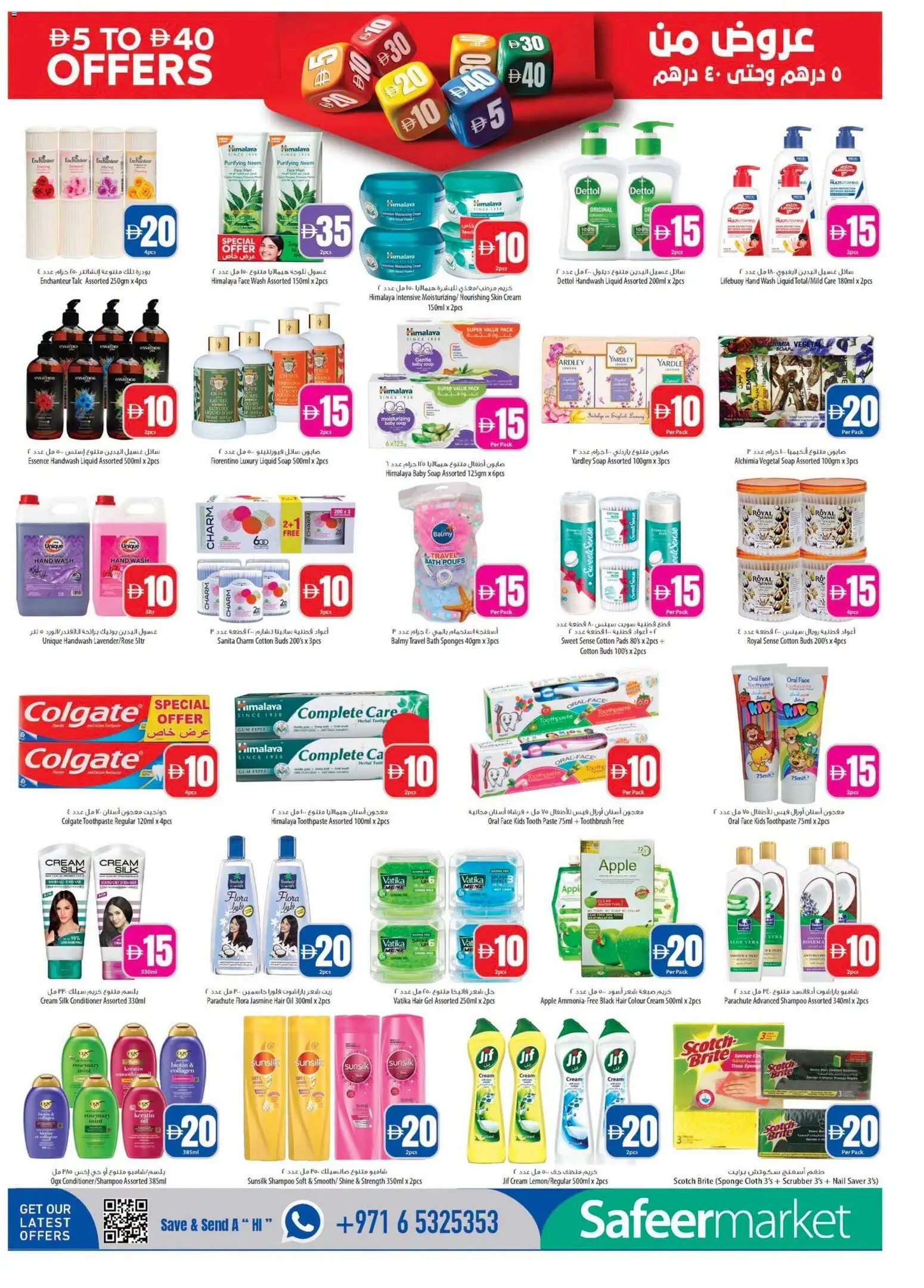 {H1} | Page: 10 | Products: Soup, Soap, Pads, Hair oil