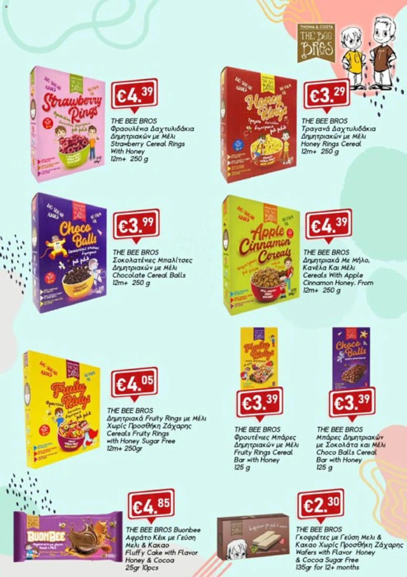 Lysiotis φυλλαδιο Baby Snack – σε ισχύ από 20/07/2026 | Σελίδα: 5