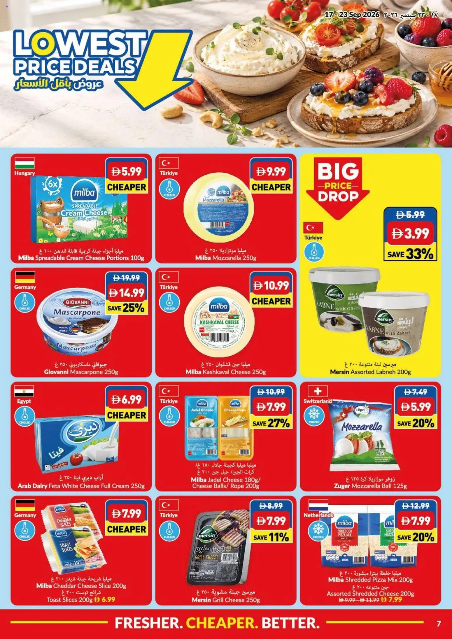 {H1} | Page: 7 | Products: Cheese, Pizza, Cream, Grill