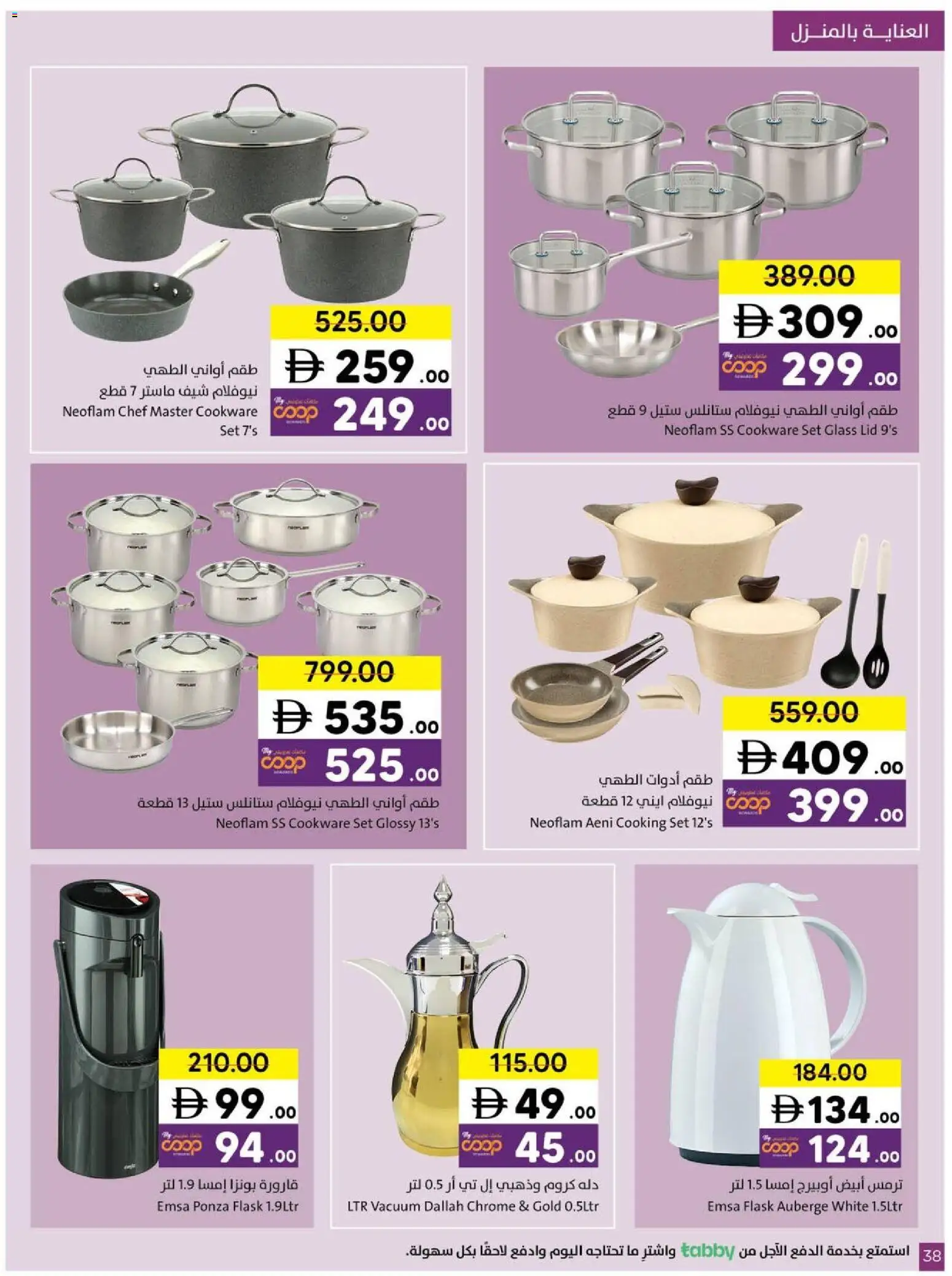 {H1} | Page: 38 | Products: Presse-agrumes