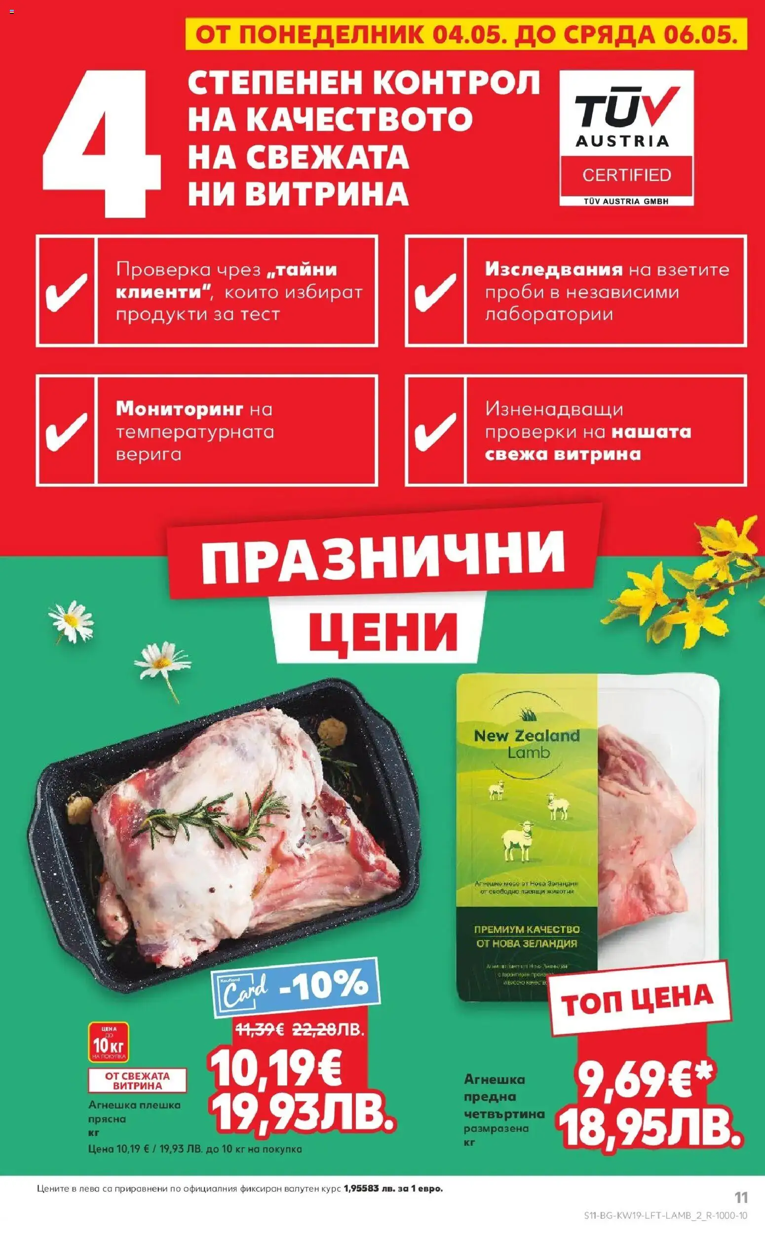 {H1} | Страница: 11