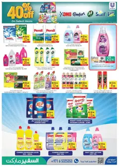 Preview of Safeermarket - Offers valid from 07.05.2026 | Page: 11 | Products: Friteuse, Котлон, Πούδρα, Ψηνω στα καρβουνα