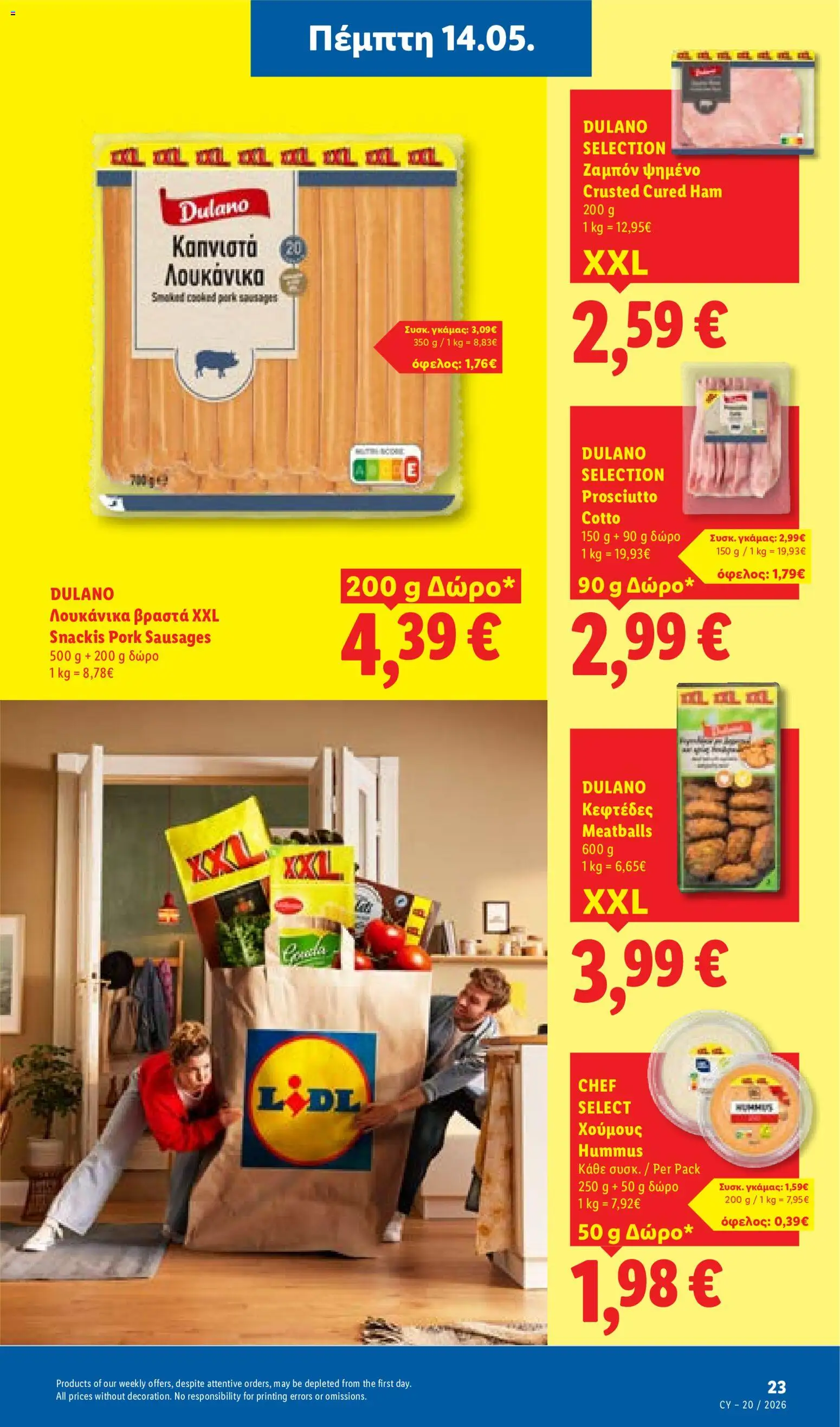 Lidl φυλλαδιο – σε ισχύ από 14.05.2026 | Σελίδα: 23