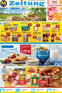 Mix Markt Prospekt ab 20.07.2026 gültig