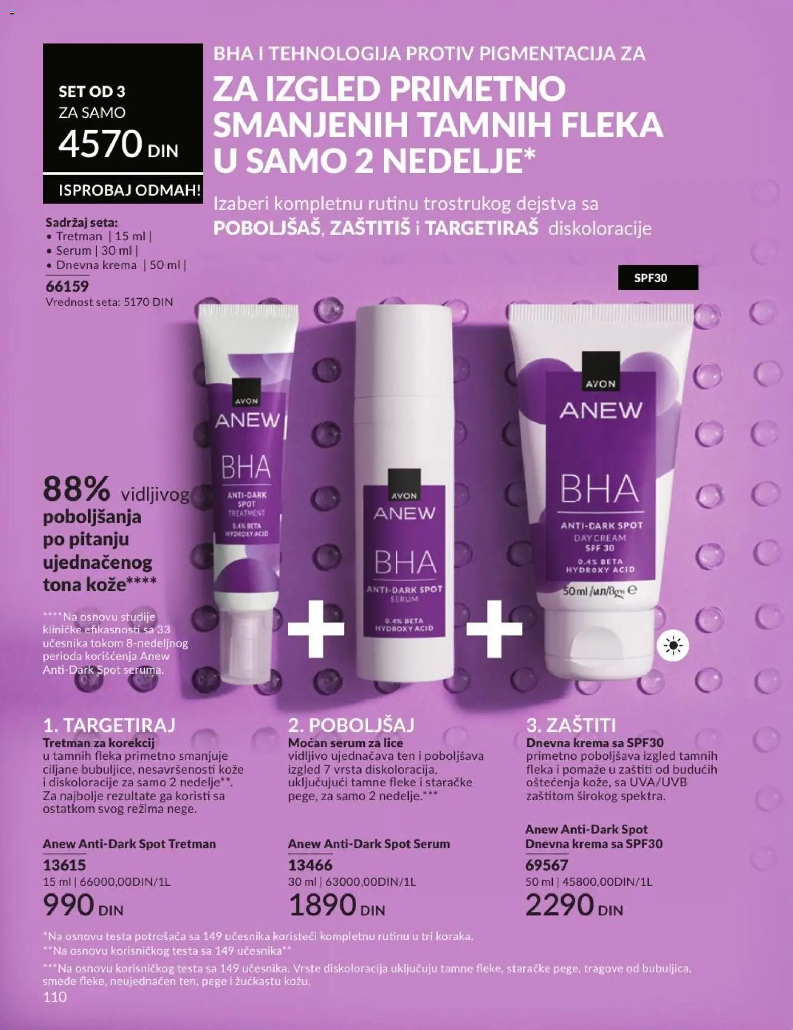 AVON katalog - važi od 01.07.2026 | Strana: 110 | Proizvode: Krema