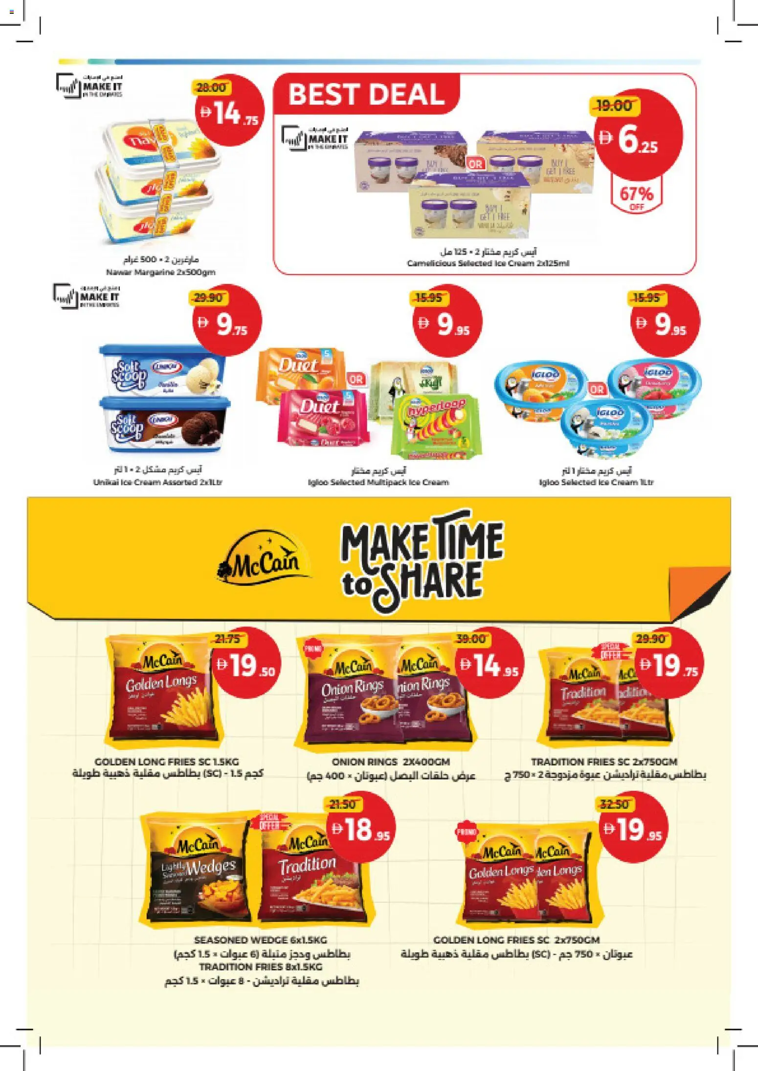 {H1} | Page: 11 | Products: Cream, Ice Cream, Margarine