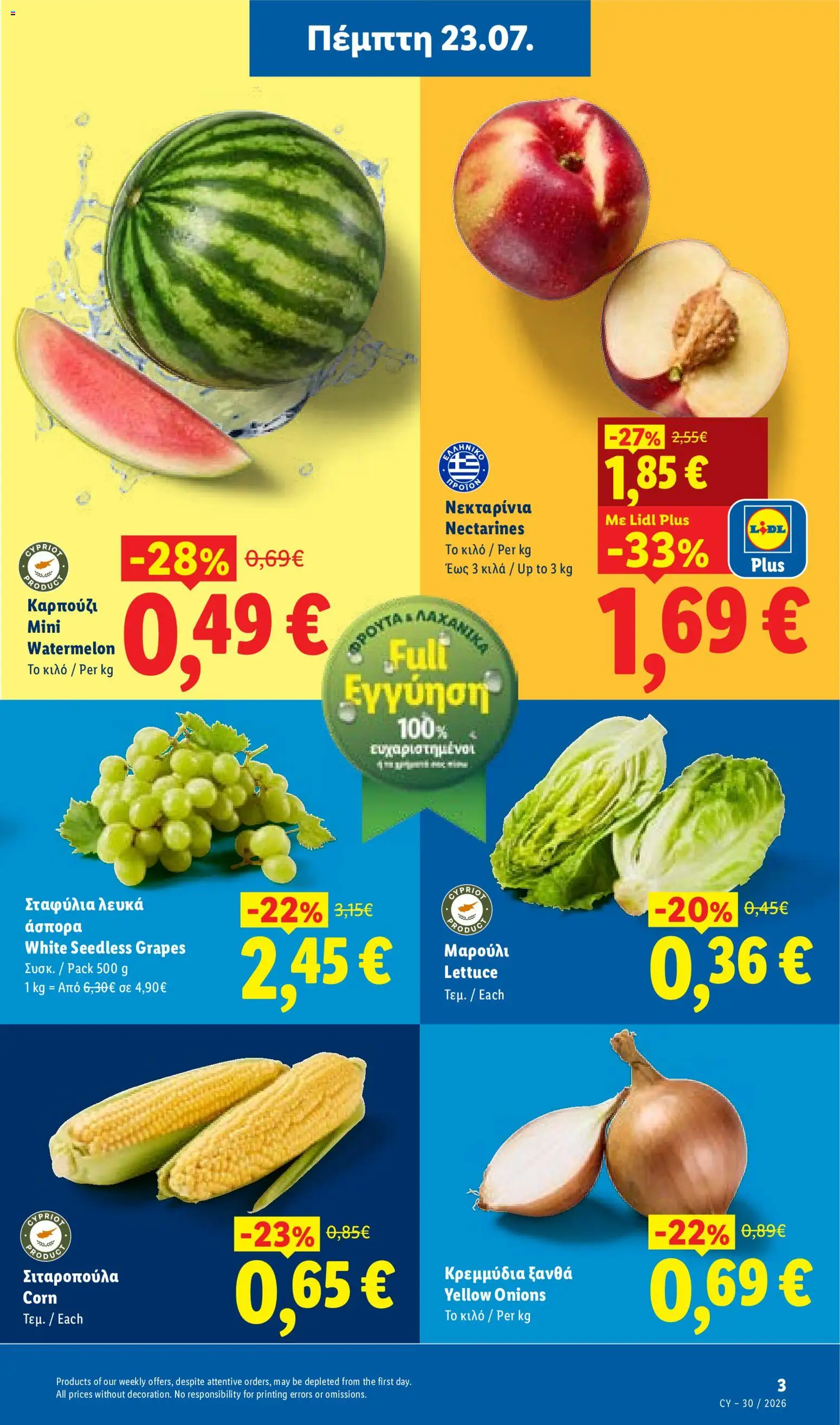 Lidl φυλλαδιο από 23/07/2026 — page 2