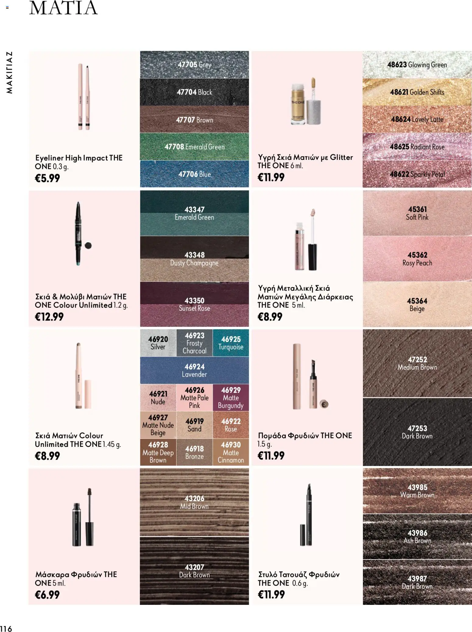 Oriflame Φυλλάδιο - σε ισχύ από 07/10/2026 | Σελίδα: 116