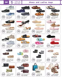 Preview of Wear Mart offers valid from 30 Sep, 2026 | Page: 4