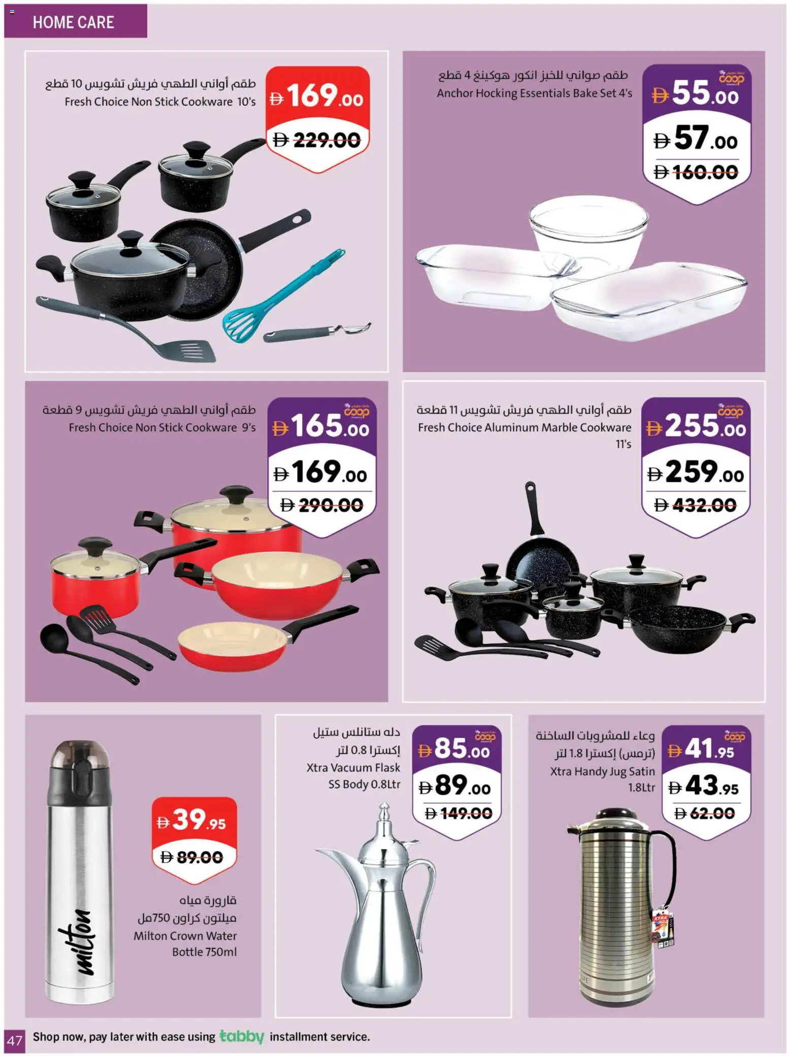 {H1} | Page: 47 | Products: Presse-agrumes
