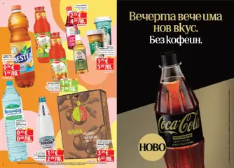 Преглед на Фантастико Cедмична брошура - Офертите са валидни от 25.06.2026 | Страница: 22 | Продукти: Вода, Праскова, Минерална вода, Газирана вода