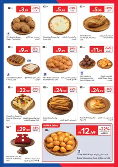 Preview of Carrefour catalogue valid from 16 Jun, 2026 | Page: 3 | Products: Banány