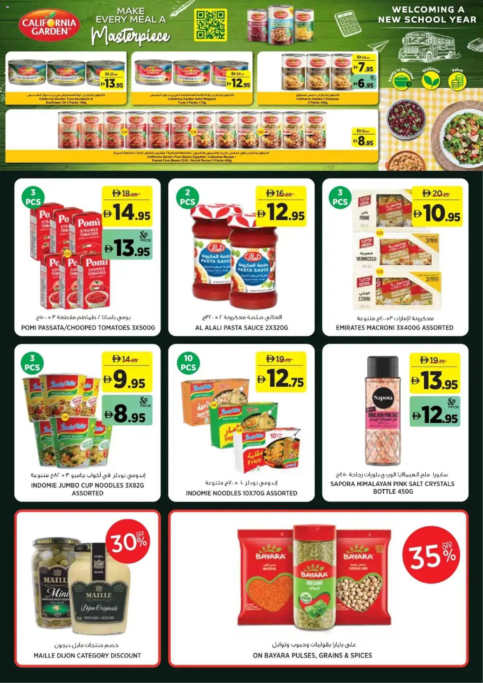 {H1} | Page: 19 | Products: Beans, Pasta, Sauce, Salt
