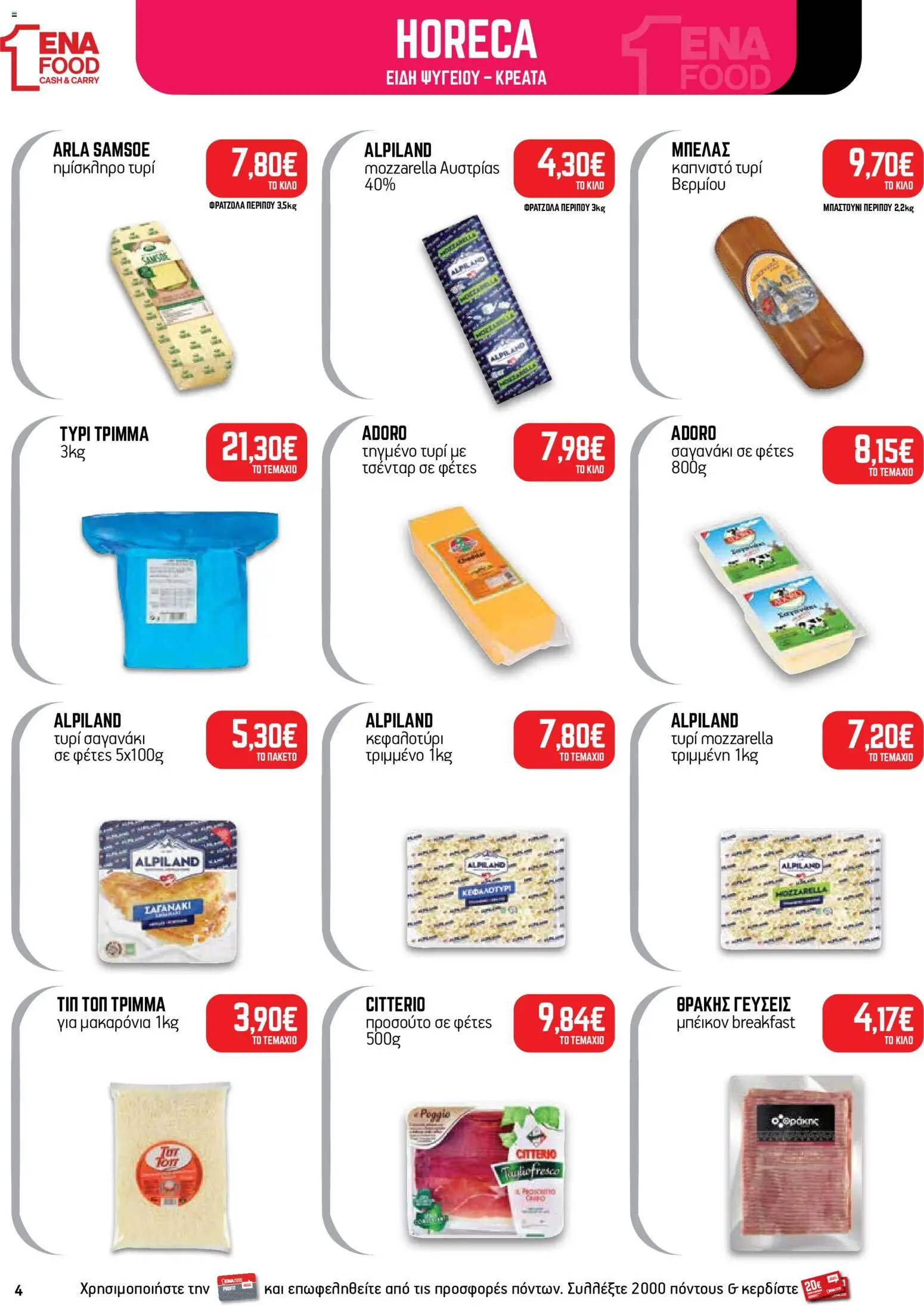ENA Cash & Carry Φυλλάδιο - σε ισχύ από 07/09/2026 | Σελίδα: 4