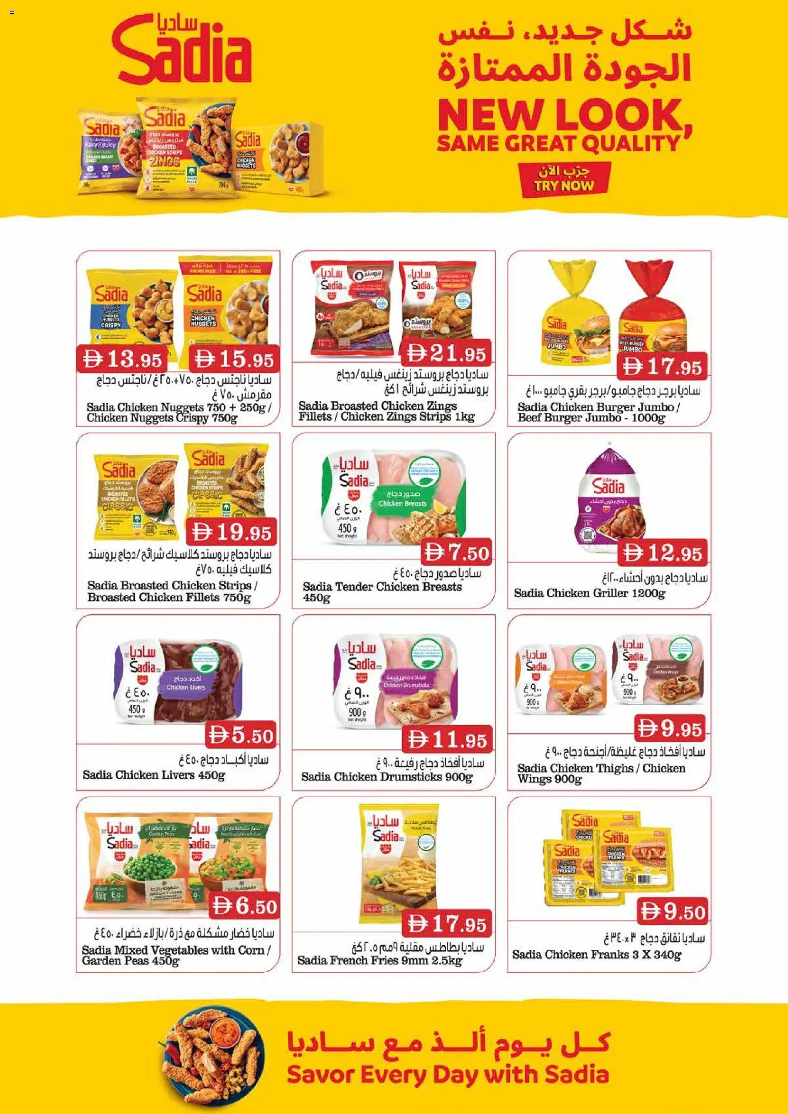 {H1} | Page: 5 | Products: Corn, Beef, Griller, Vegetables