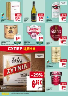 Преглед на Билла Black Friday - Офертите са валидни от 29.10.2026 | Страница: 32