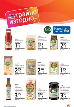 Преглед на DM drogeriemarkt брошура - Офертите са валидни от 01.10.2026 | Страница: 19