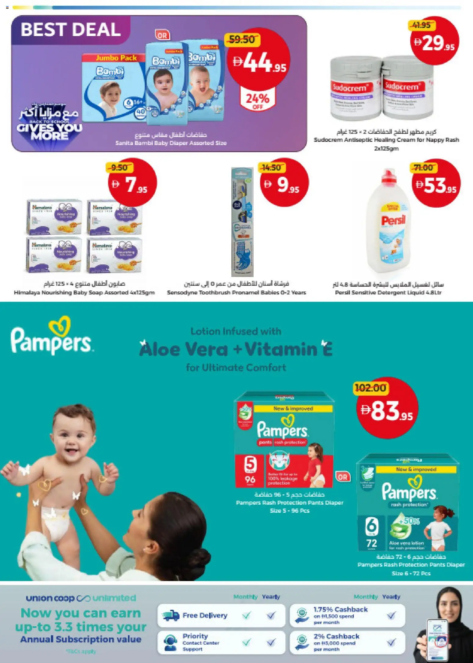 {H1} | Page: 28 | Products: Detergent, Cream, Lotion, Pants