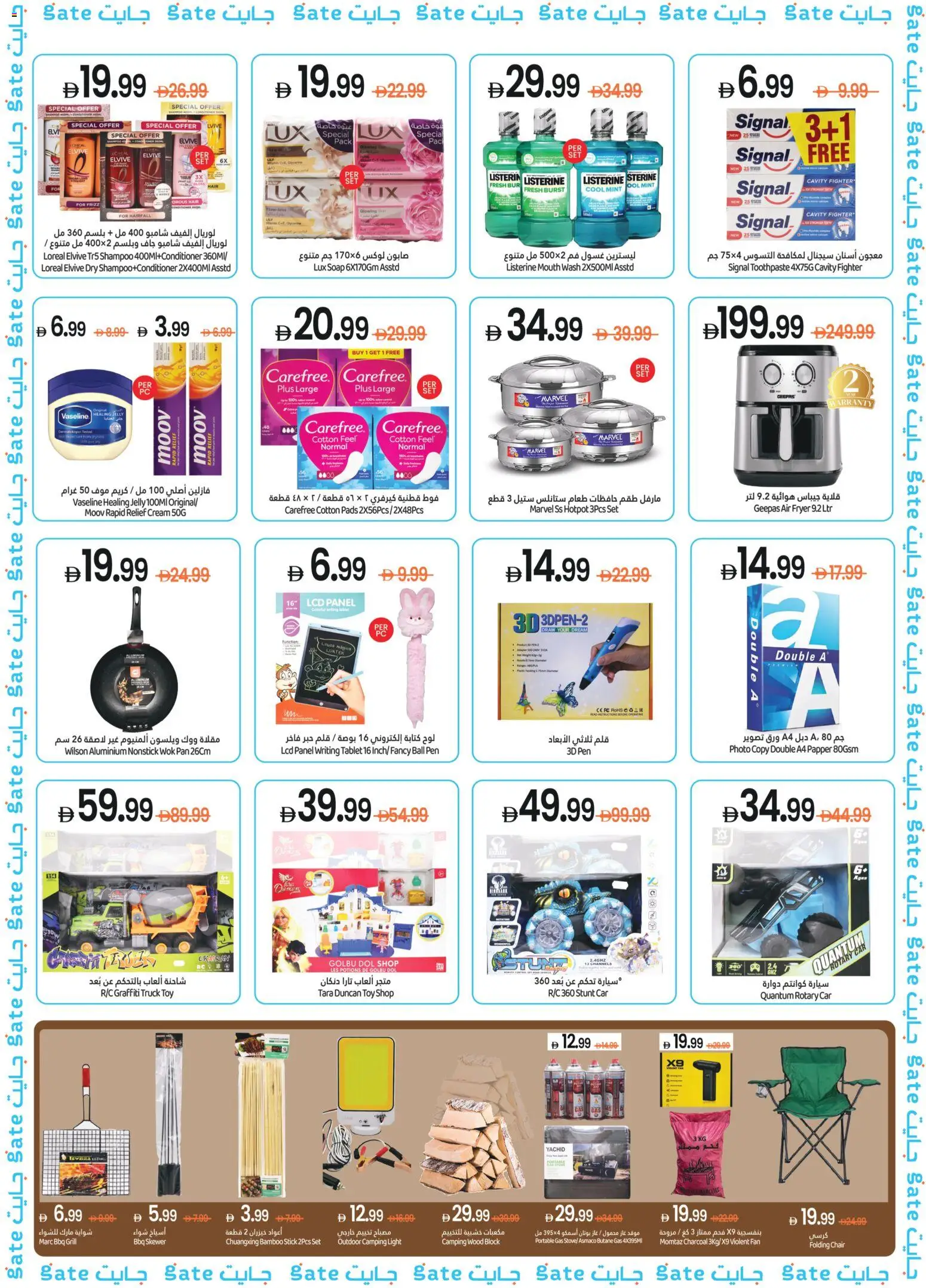 {H1} | Page: 3 | Products: Toothpaste, Cream, Grill, Tablet