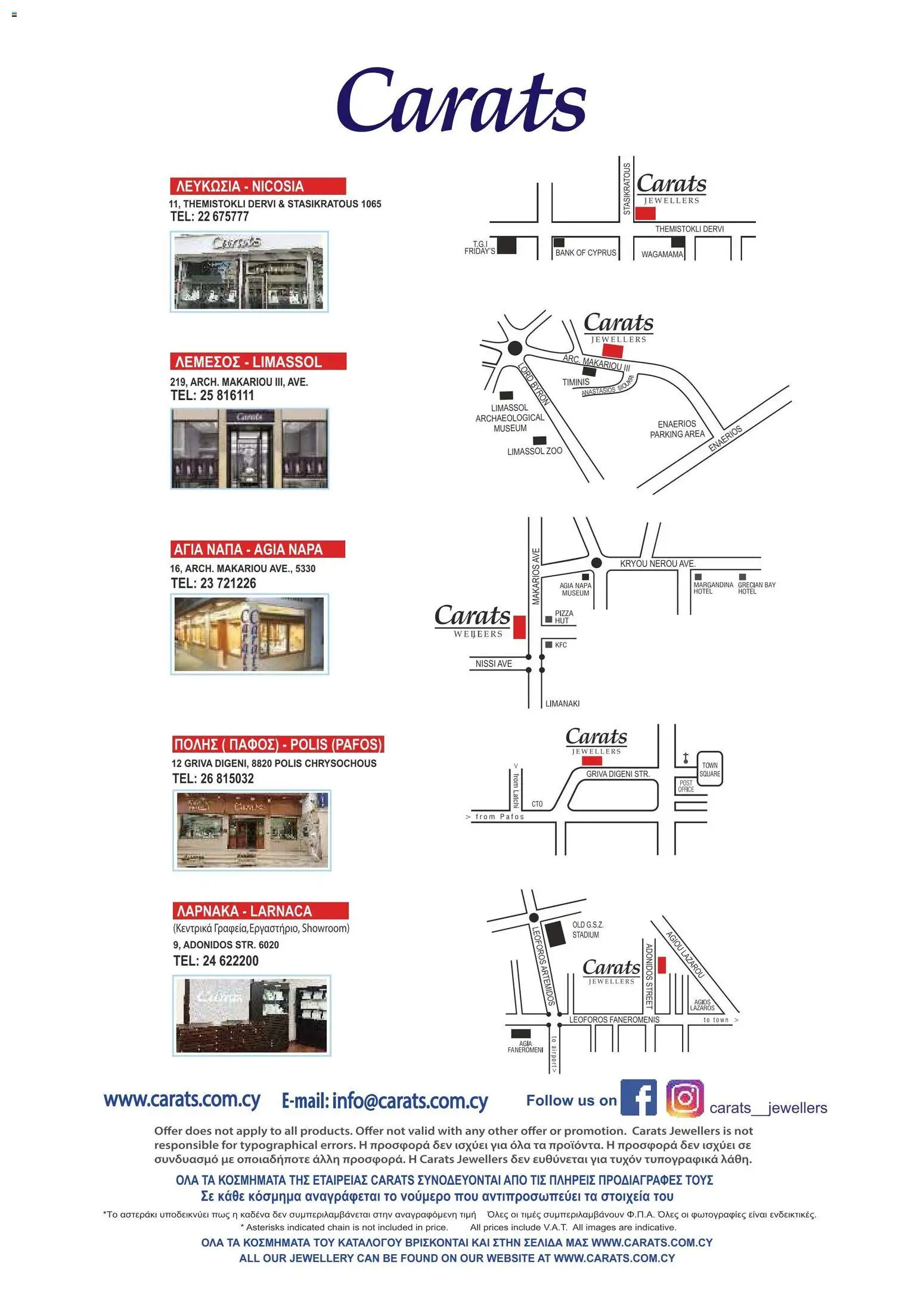 Carats Jewellers φυλλαδιο – σε ισχύ από 18/09/2026 | Σελίδα: 112
