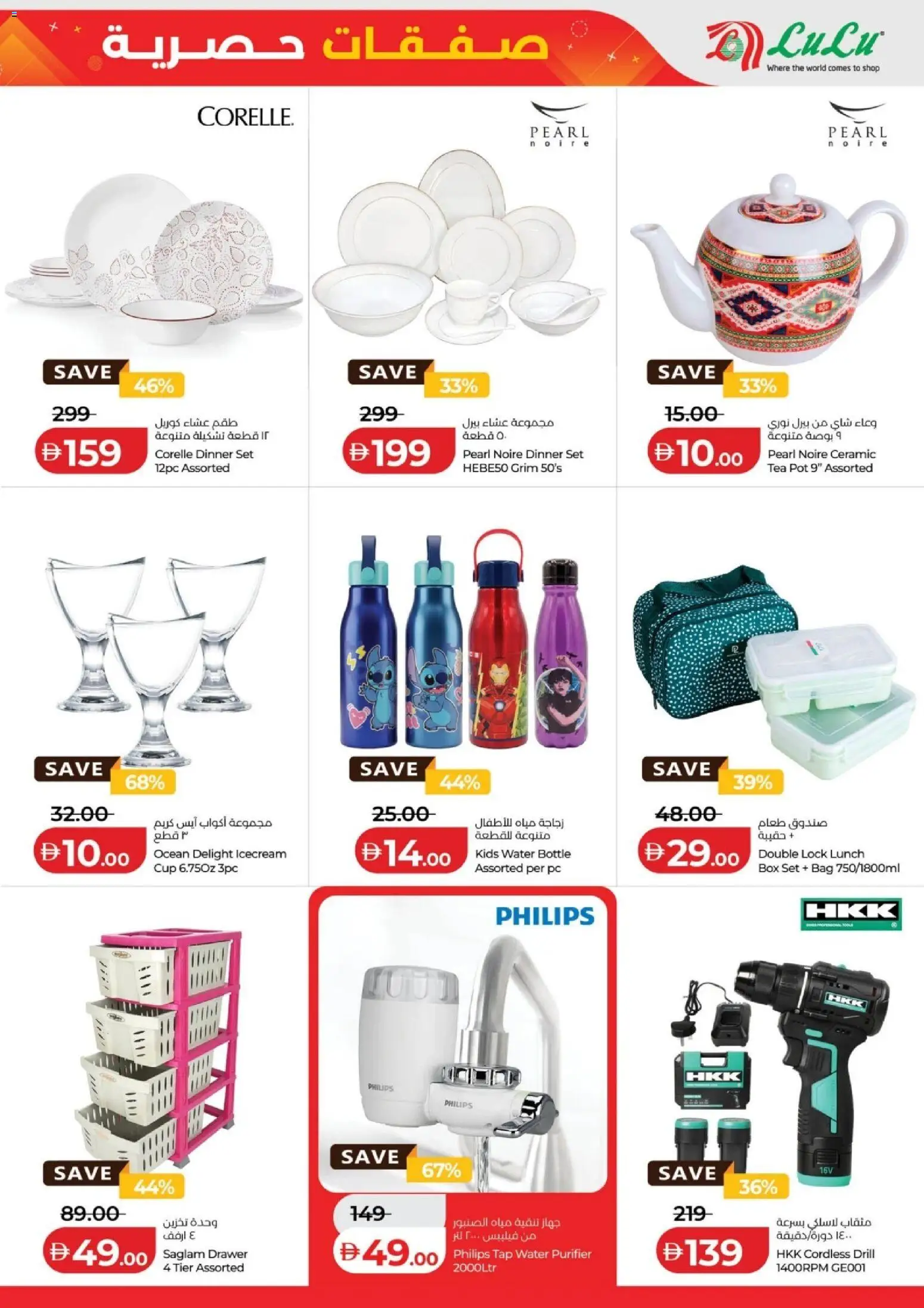 {H1} | Page: 13 | Products: Tap, Bag, Box, Lock