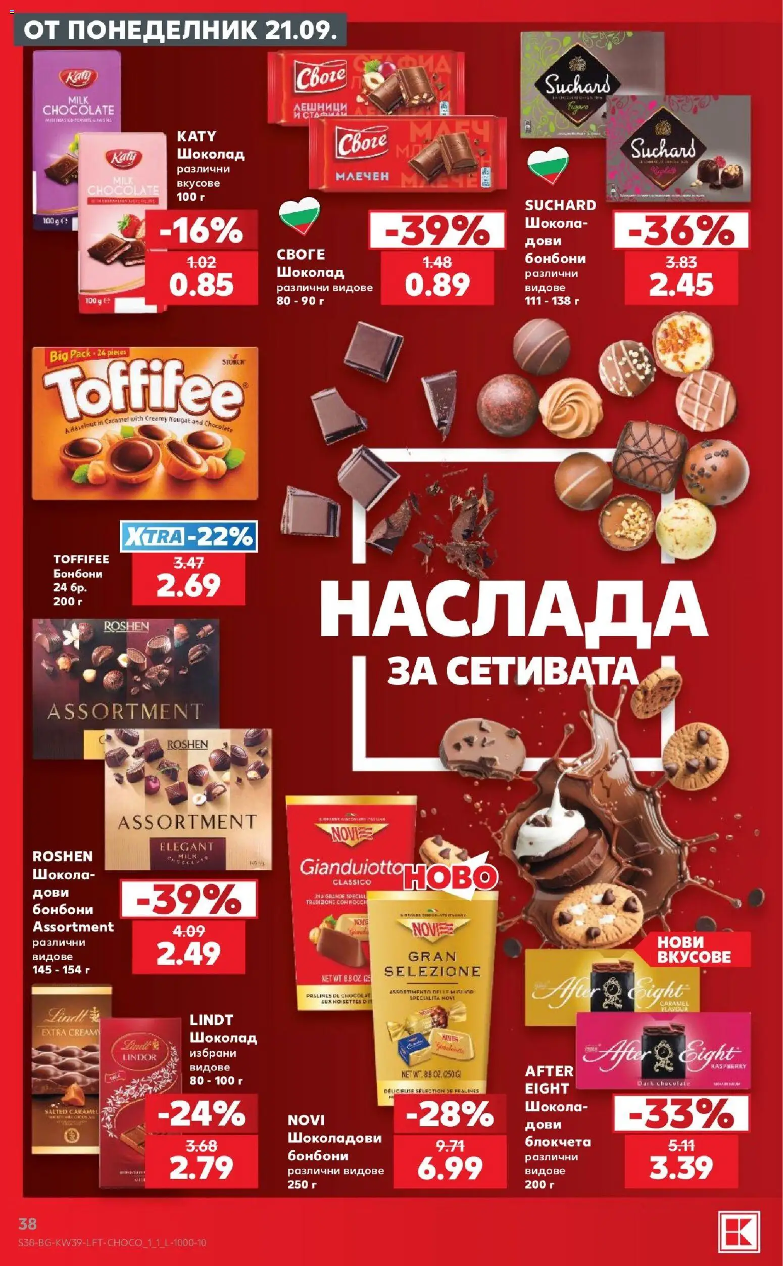 {H1} | Страница: 38