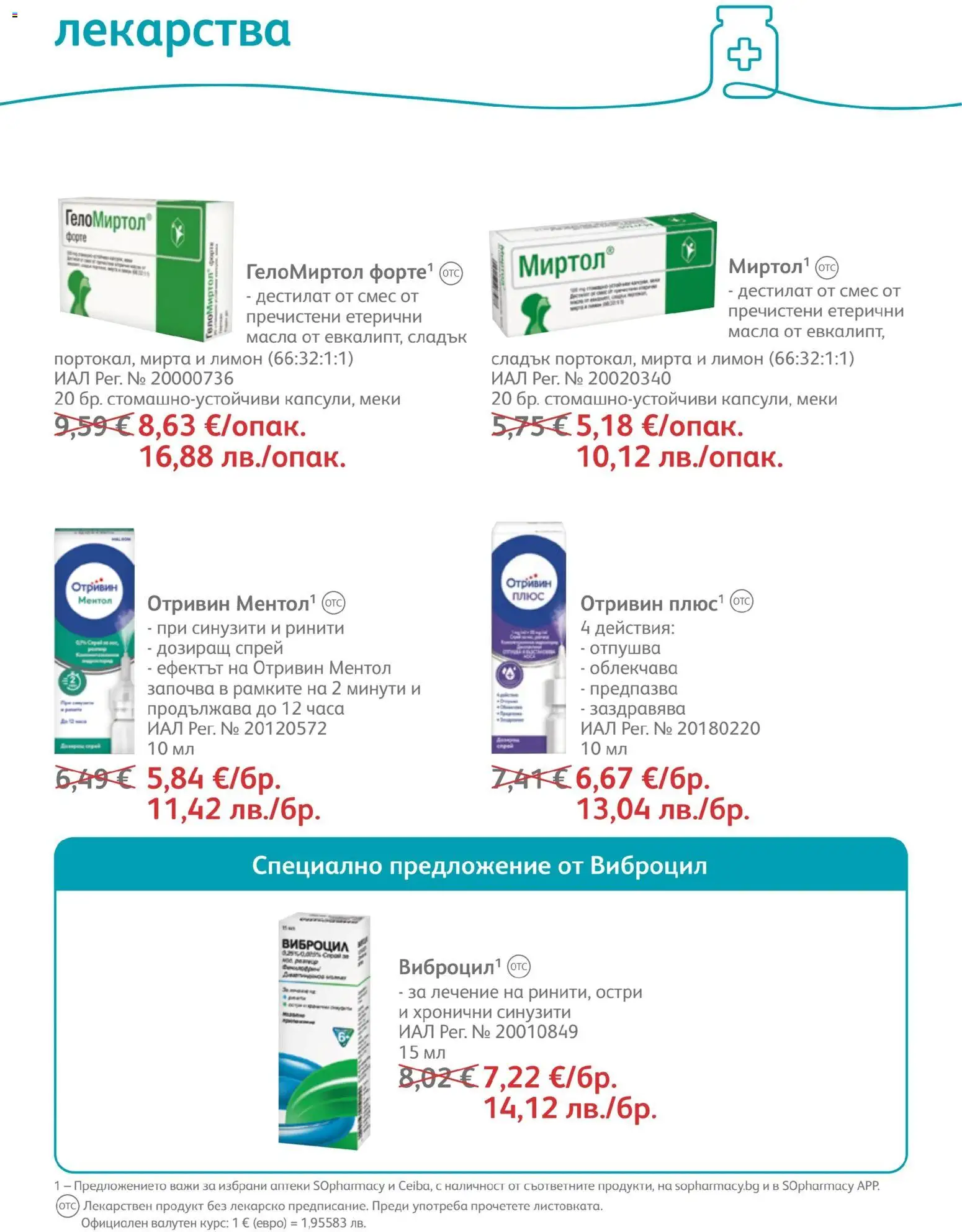 {H1} | Страница: 50 | Продукти: Лекарства, Лимон