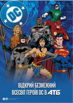 АТБ акції дійснийкції з 14.10.2026