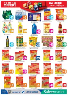Preview of Safeermarket catalogue valid from 17 Sep, 2026 | Page: 6 | Products: Mustard, Chicken, Powder, Sugar
