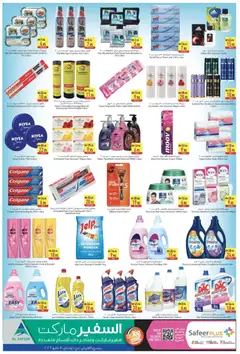Preview of Safeermarket catalogue valid from 01.05.2026 | Page: 4