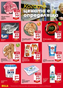 Преглед на САЯНА Кисело мляко 3,6%, САЯНА Кисело мляко 3,6% - Офертите са валидни от 18.06.2026 | Страница: 2 | Продукти: Сирене, Наденица, Tortilla lap, Суджук