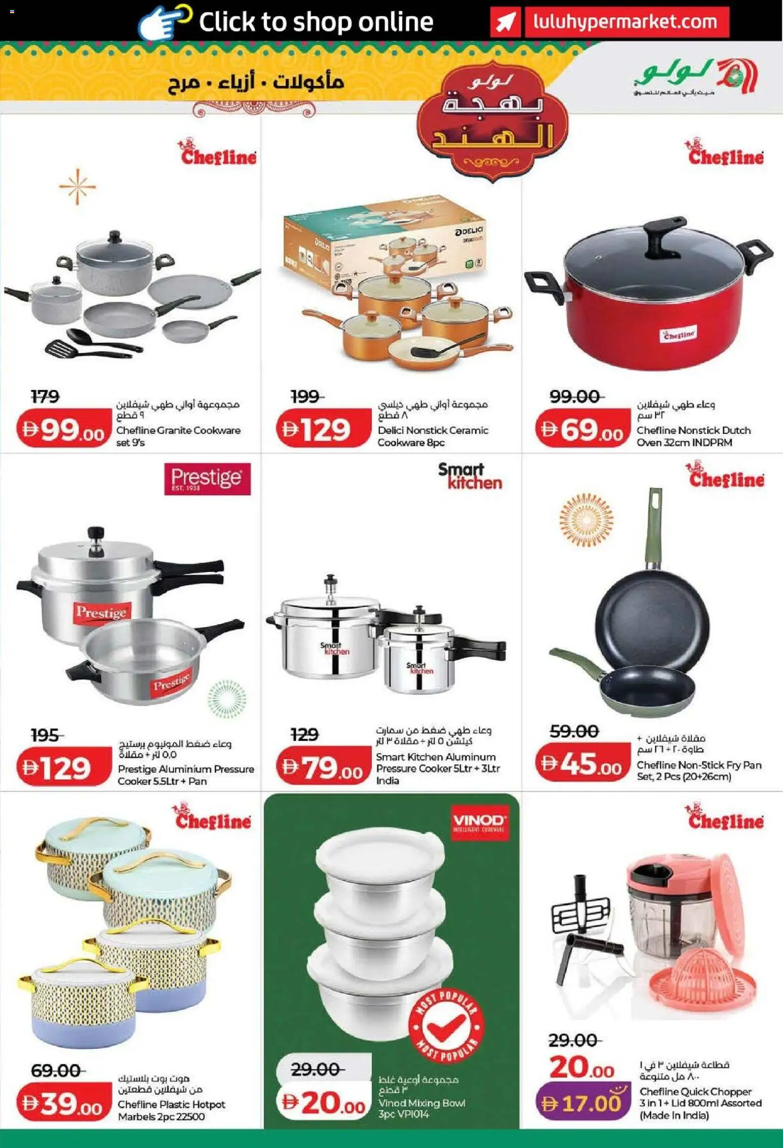 {H1} | Page: 27 | Products: Bowl, Pressure cooker, Cooker, Cookware