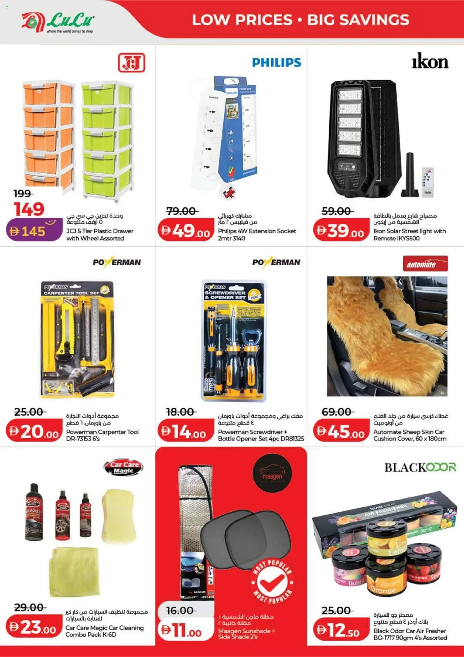 {H1} | Page: 36 | Products: Laminoija, Jablka, Dørmåtte, Meuble de cuisine