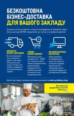 Metro акції дійснийкції з 11.08.2023 | Сторінка: 17 | Товари: Туфлі на високих підборах, Номер на двері, Порошок до печива