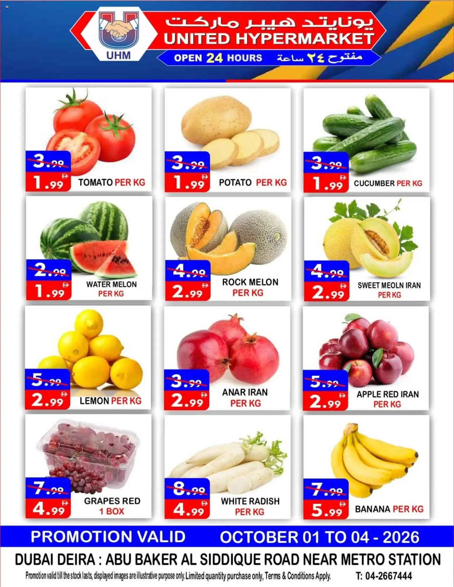 {H1} | Page: 1 | Products: Banana, Stock, Box, Water