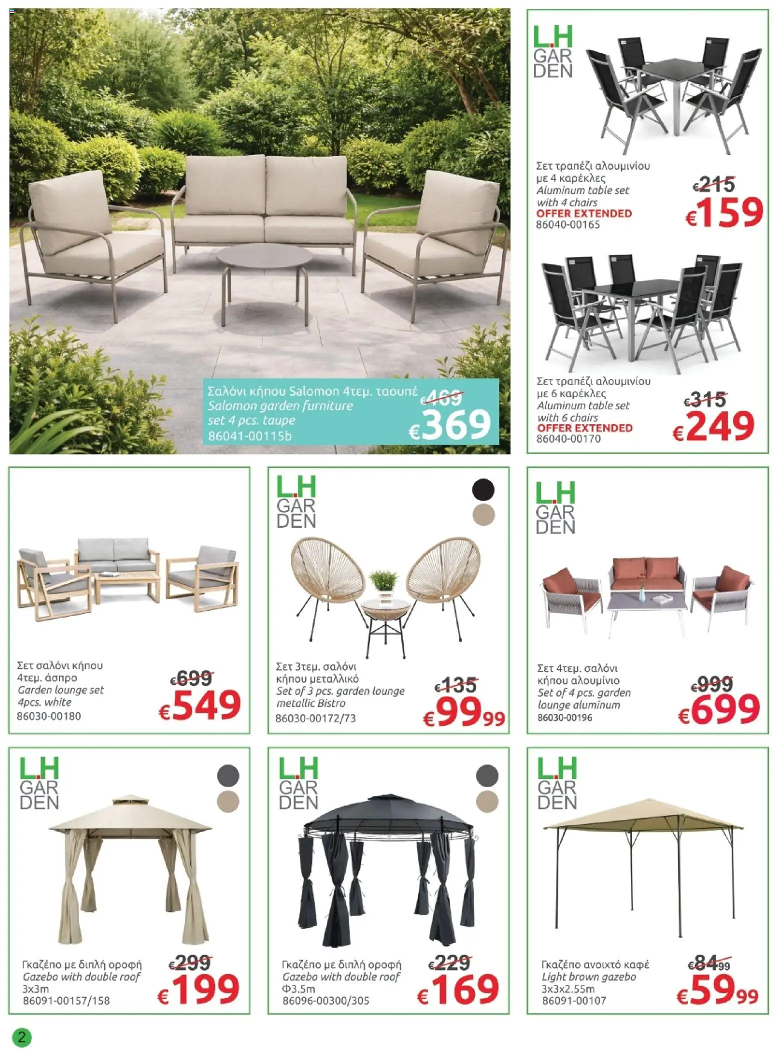 Mr.Bricolage φυλλαδιο – σε ισχύ από 30.04.2026 | Σελίδα: 2