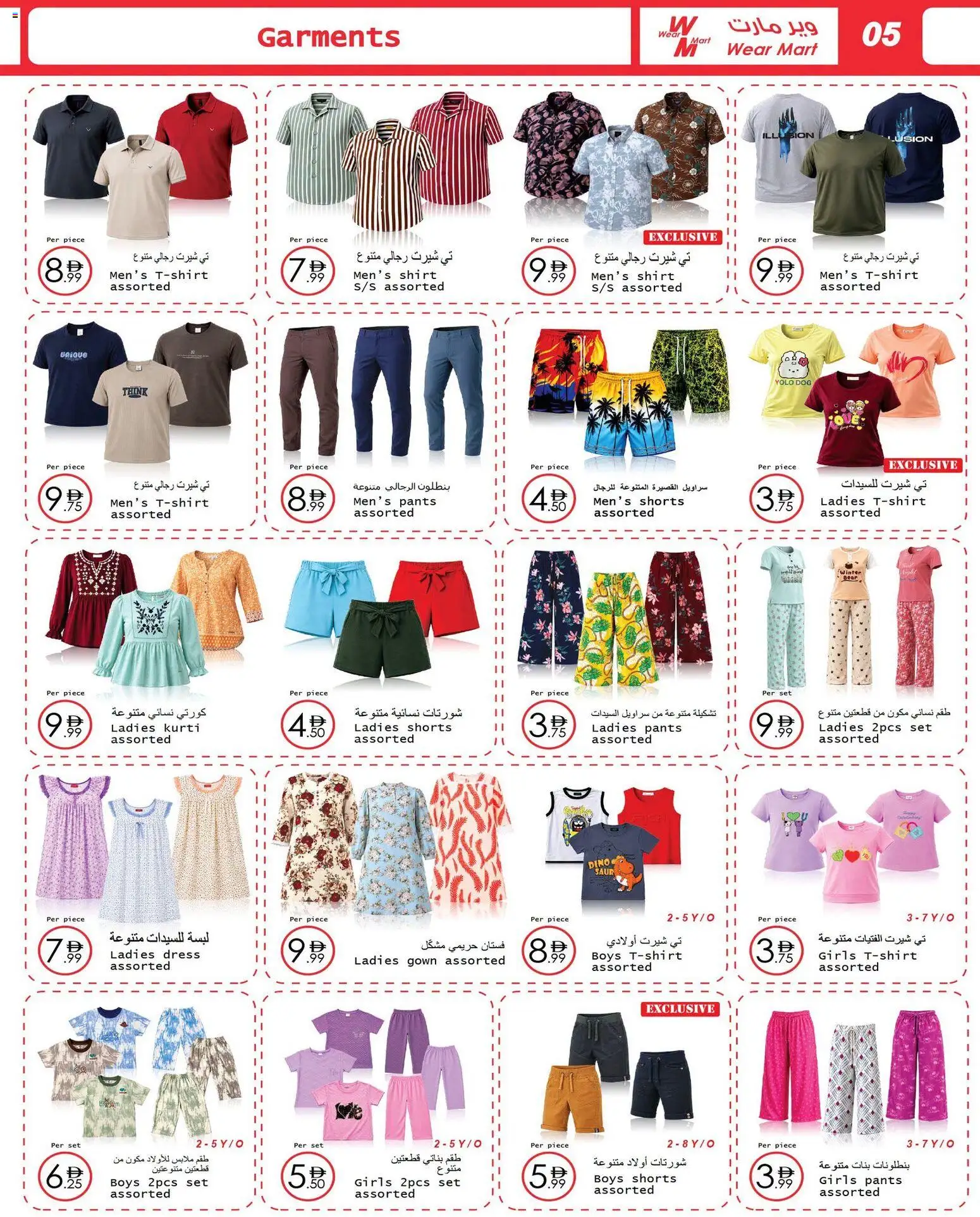 {H1} | Page: 5 | Products: Gown, Shirt, Pants, Shorts