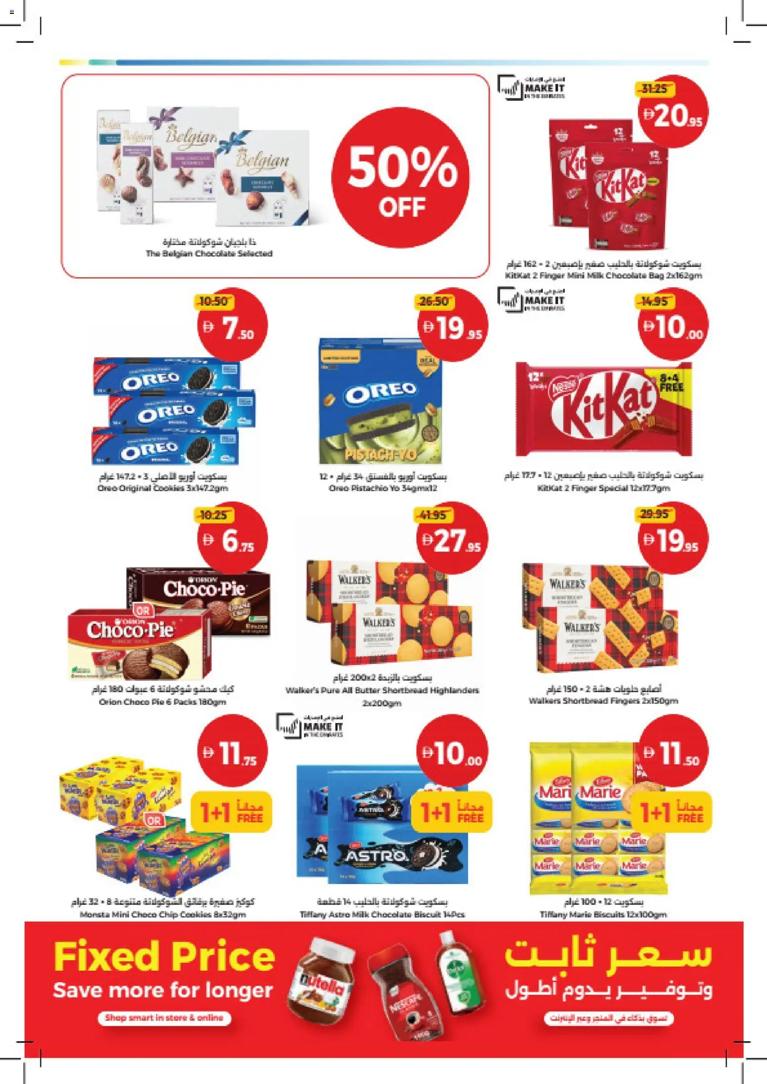 {H1} | Page: 16 | Products: Chocolate, Bag, Cookies, Biscuits