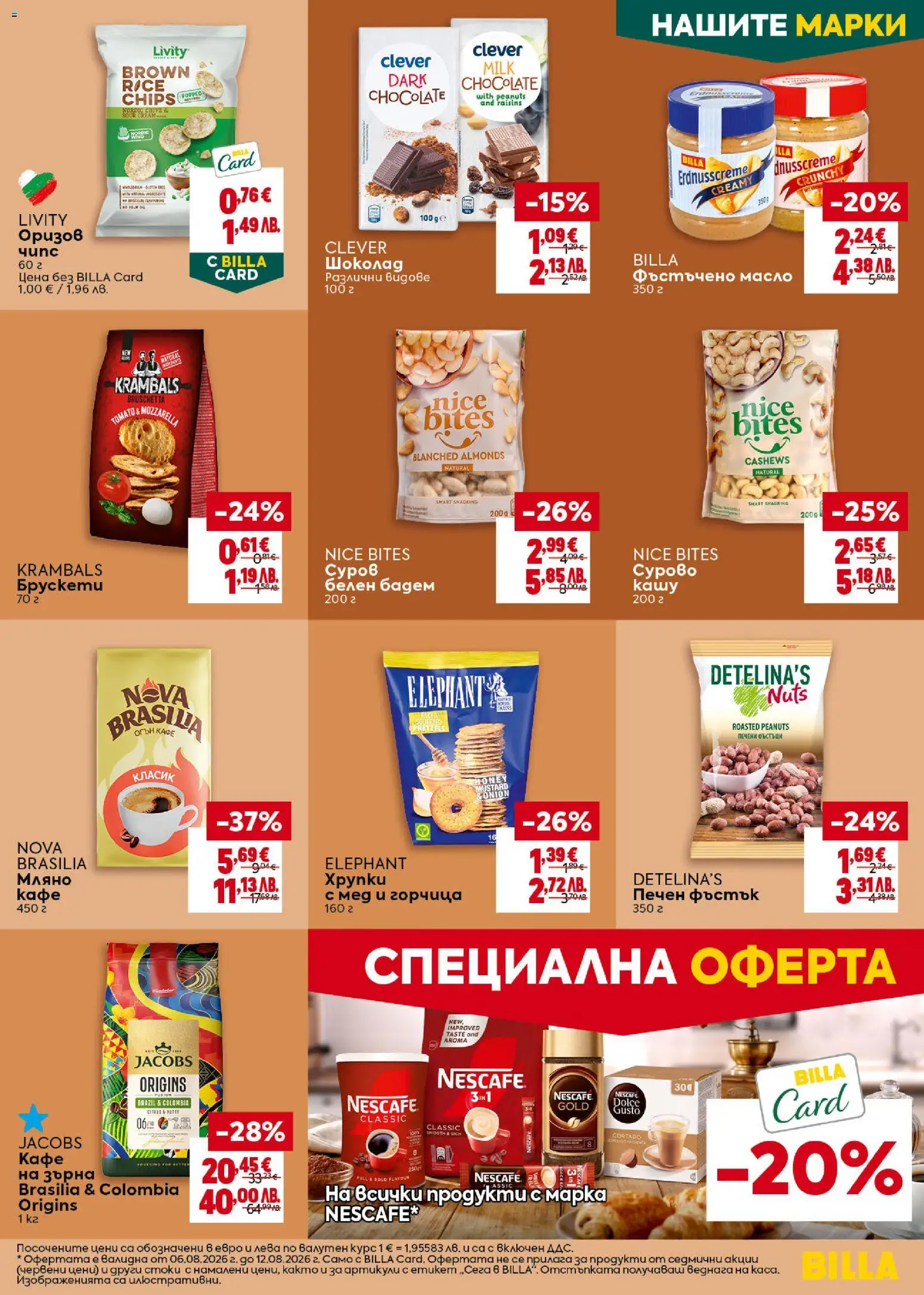 {H1} | Страница: 27 | Продукти: Шоколад, Масло, Горчица, Мед